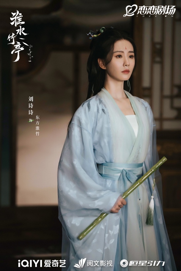《淮水竹亭》活動現場直擊！張雲龍最帥古裝造型出現？劉詩詩因「這件事」被郭曉婷趕走
