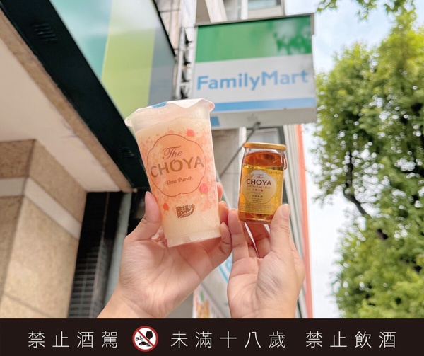 全家優惠：The CHOYA梅子酷繽沙即日起回歸開賣