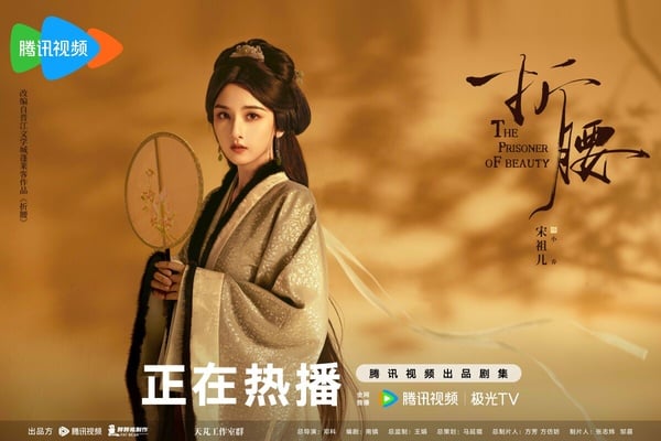 《折腰》劇情看點＆角色介紹：宋祖兒先婚後愛劉宇寧，「亂世梟雄X聰慧貴女」CP感拉滿