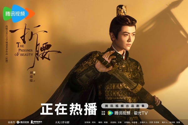 《折腰》劇情看點＆角色介紹：宋祖兒先婚後愛劉宇寧，「亂世梟雄X聰慧貴女」CP感拉滿