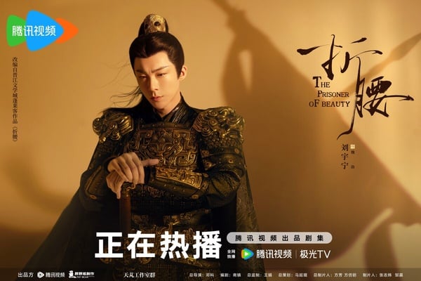 《折腰》劇情看點＆角色介紹：宋祖兒先婚後愛劉宇寧，「亂世梟雄X聰慧貴女」CP感拉滿
