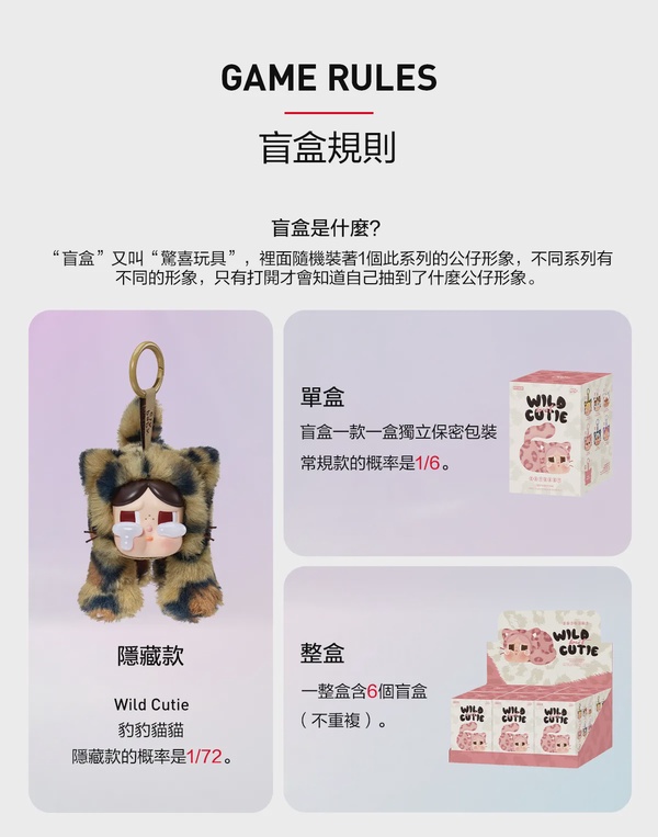 Crybaby 哭娃全新豹豹貓貓系列登場，5/16開搶，隱藏款太可愛！背後誕生故事更暖心！