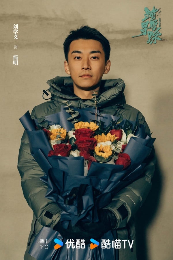 劉學義《踏雪尋蹤》劇照，挑戰刑偵題材令人期待