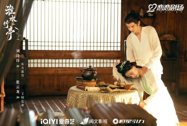 《淮水竹亭》幕後秘密盤點