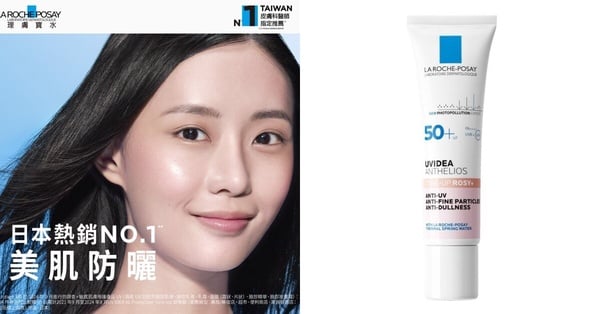 2025韓國必買防曬推薦：La Roche-Posay理膚寶水 全護清透亮顏防曬隔離乳UVA PRO (新瑰蜜霜)