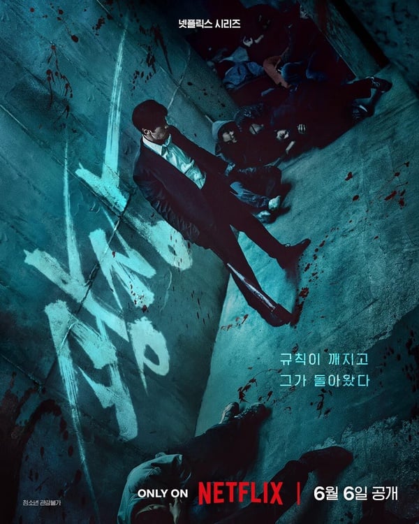 Netflix《無赦之仇》劇情看點＆角色介紹：蘇志燮化身西裝暴徒，替李浚赫展開血腥復仇