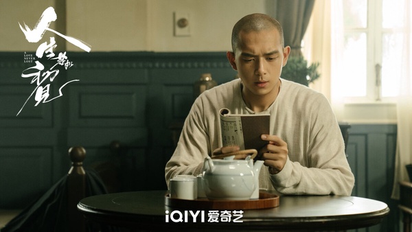 《人生若如初見》雪藏三年復播！魏大勳演技好評、李現因宣傳陷爭議，網友評價兩極