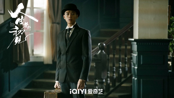 《人生若如初見》雪藏三年復播！魏大勳演技好評、李現因宣傳陷爭議，網友評價兩極