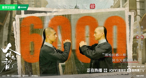 《人生若如初見》雪藏三年復播！魏大勳演技好評、李現因宣傳陷爭議，網友評價兩極
