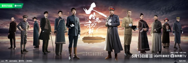 《人生若如初見》雪藏三年復播！魏大勳演技好評、李現因宣傳陷爭議，網友評價兩極