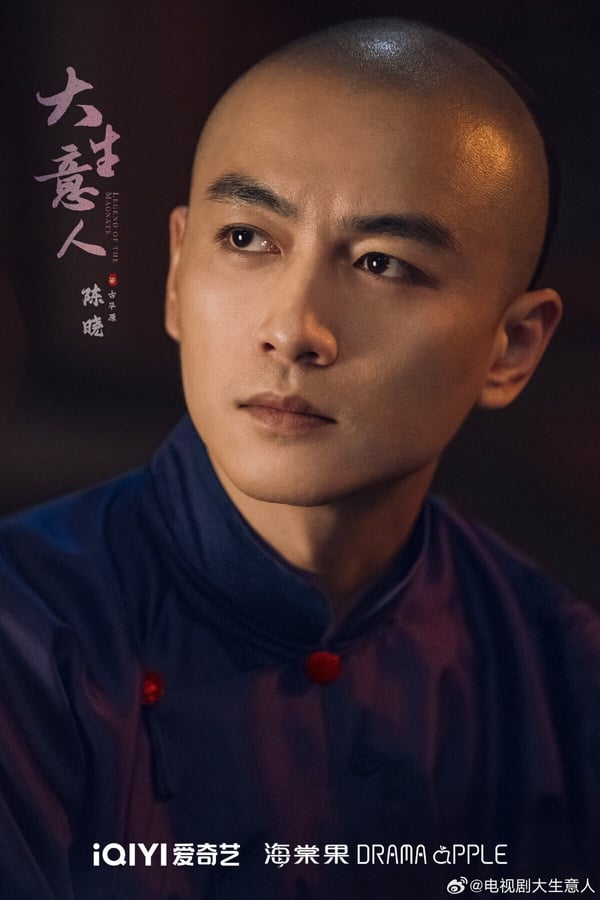 陳曉、孫千主演年代商戰劇《大生意人》劇照，陳曉挑戰清末商賈角色