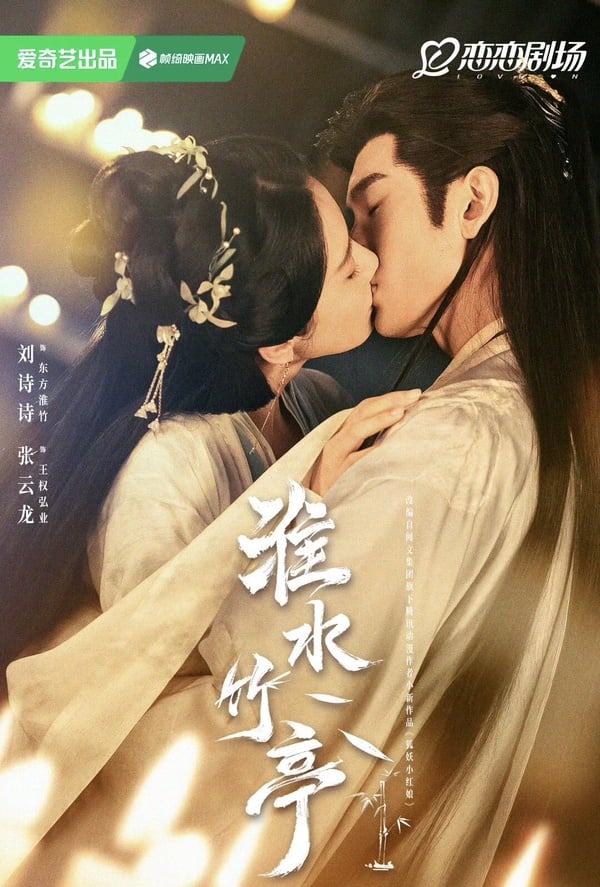 《榜上佳婿》結局評價《榜上佳婿》結局評價