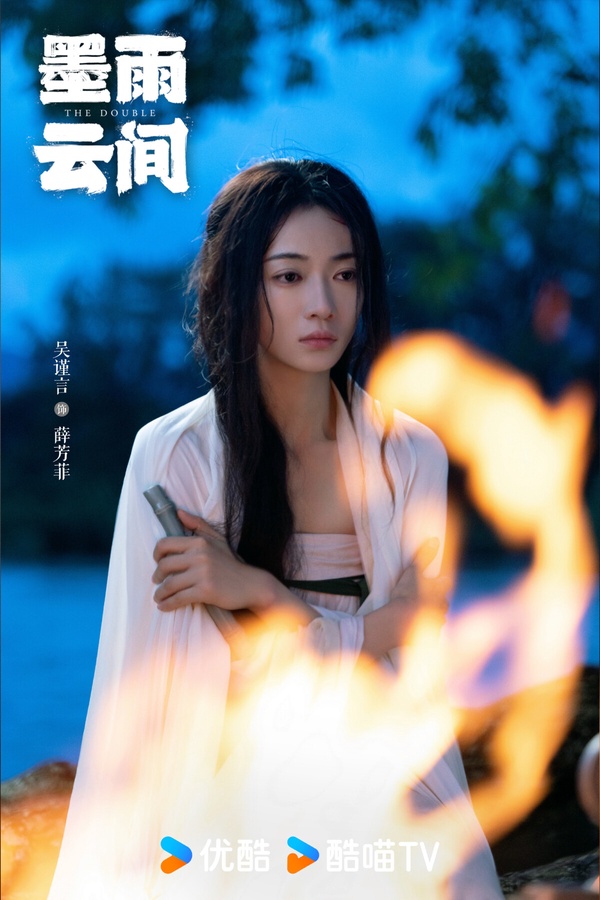 《墨雨雲間》劇照：吳謹言飾演薛芳菲/姜梨，演繹重生復仇的堅毅女子。