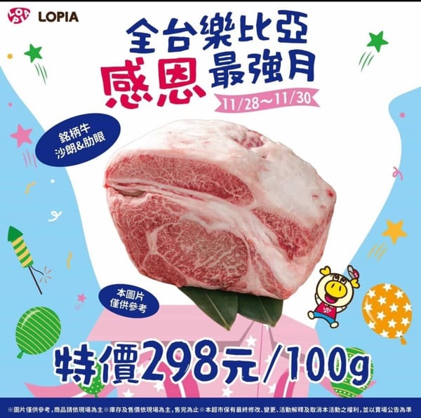 【2025 LOPIA南港店全攻略】15大必買推薦！爆漿起司蛋糕、A5和牛、獨家熟食一次看！
