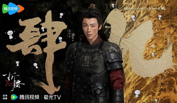 《折腰》上線Netflix！開播成績盤點