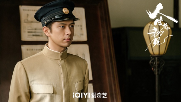 李現、春夏主演民國劇《人生若如初見》劇照