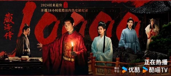 Disney+《藏海傳》開播評價！