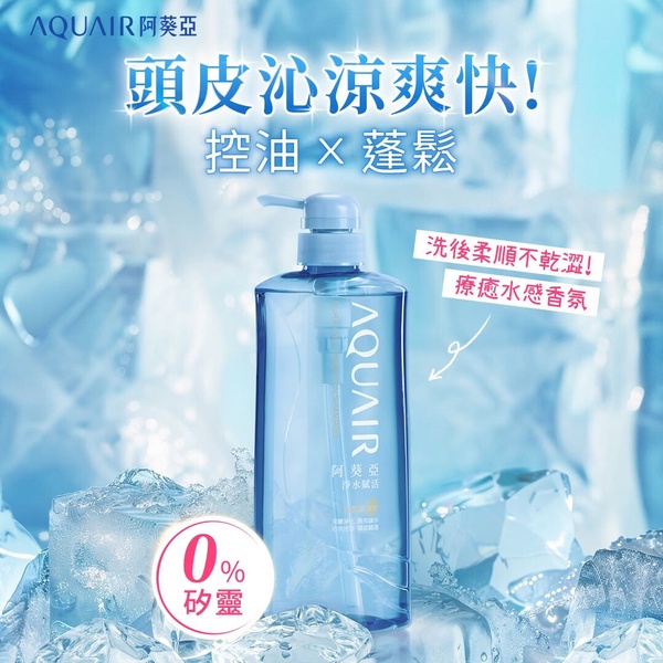 頭皮臭、頭皮出油有解！15款清爽涼感/控油洗髮精推薦，洗後髮根蓬鬆、細軟塌必收