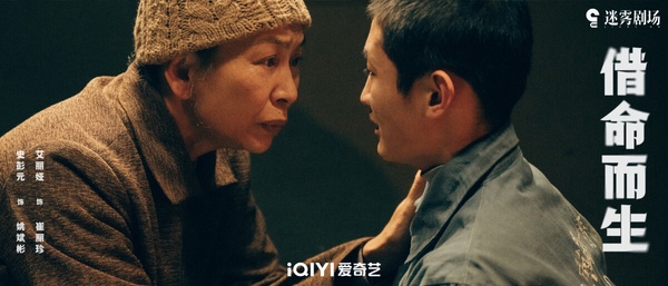 《借命而生》劇情壓抑，展現小人物的悲劇命運。