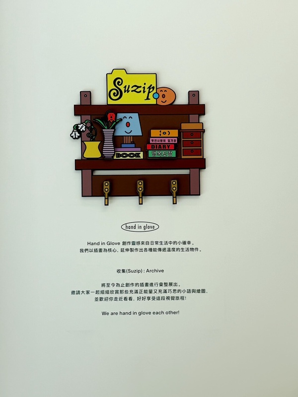 韓國object在紅什麼？集結各大文創品牌超好逛！