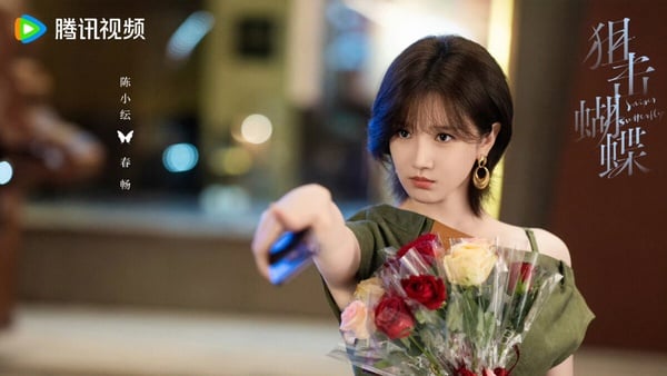 陳妍希、周柯宇《狙擊蝴蝶》劇情看點＆角色介紹