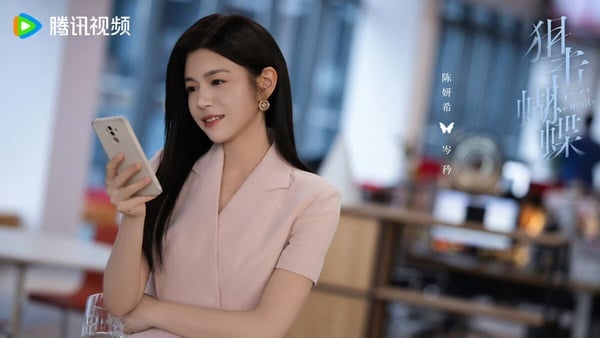 陳妍希、周柯宇《狙擊蝴蝶》劇情看點＆角色介紹