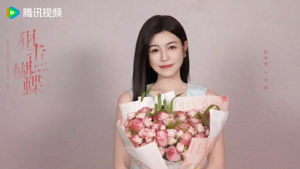 陳妍希、周柯宇《狙擊蝴蝶》劇情看點＆角色介紹