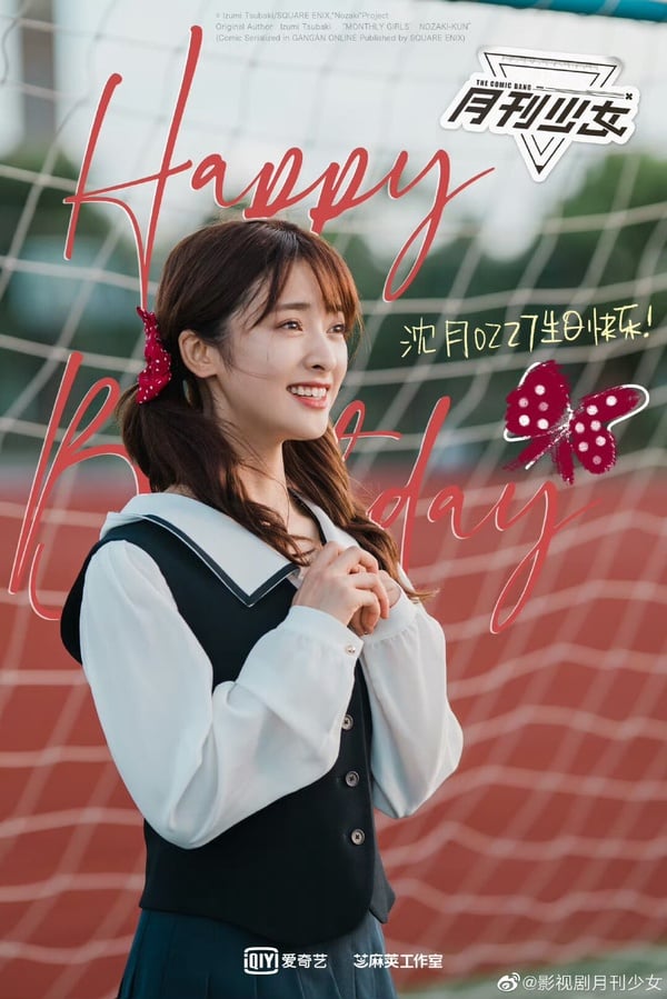 沈月新劇《開畫！少女漫》劇情看點&amp;amp;amp;amp;amp;amp;amp;角色介紹