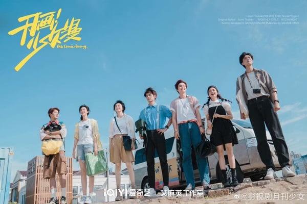 沈月新劇《開畫！少女漫》劇情看點&amp;amp;amp;amp;amp;amp;amp;角色介紹