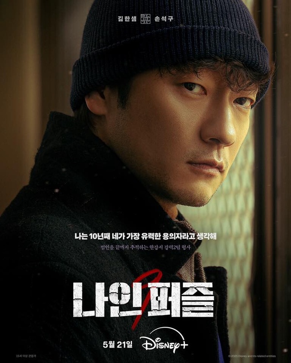 《血謎拼圖》劇情看點＆角色介紹：金多美睽違四年新作，聯手刑警孫錫久破連環兇殺案