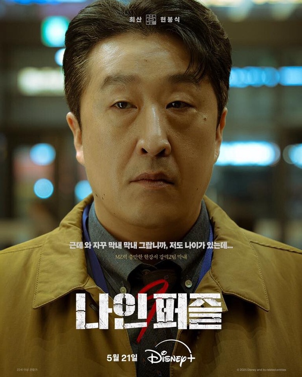 《血謎拼圖》劇情看點＆角色介紹：金多美睽違四年新作，聯手刑警孫錫久破連環兇殺案