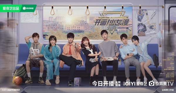 《開畫！少女漫》開播評價兩極！沈月、王敬軒毫無CP感，名場面完整還原仍難逃尷尬宿命