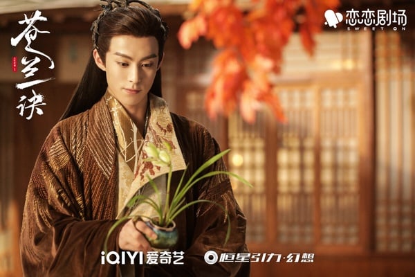 王鶴棣《蒼蘭訣》東方青蒼劇照，成功翻身