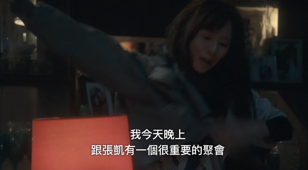 Netflix《忘了我記得》夫妻問題！張凱不認同老婆職業，程樂樂無心在婚姻，第7點最殘酷
