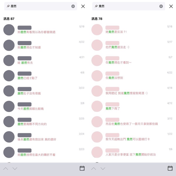 你是「居然人」還是「竟然人」？Threads瘋傳J人、P人超準分類，JP人用語差異大公開！