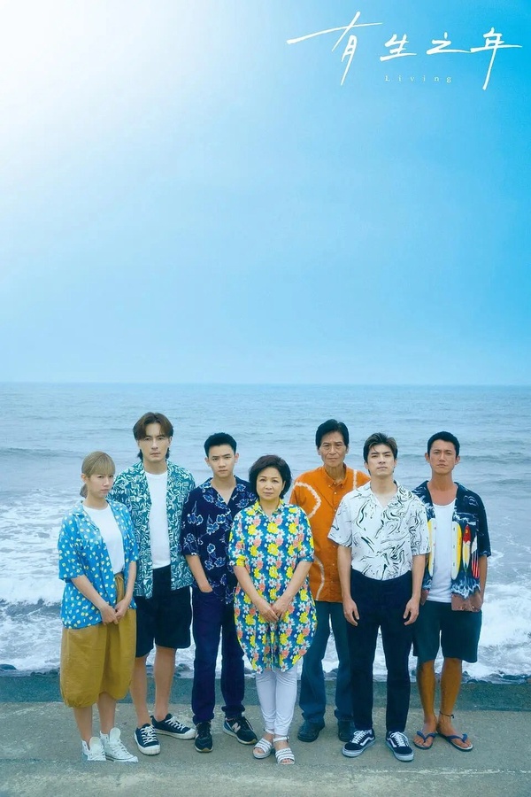 近三年IMDb最高分台劇TOP10！《忘了我記得》狠超《影后》登第6，冠軍8.8分一面倒好評