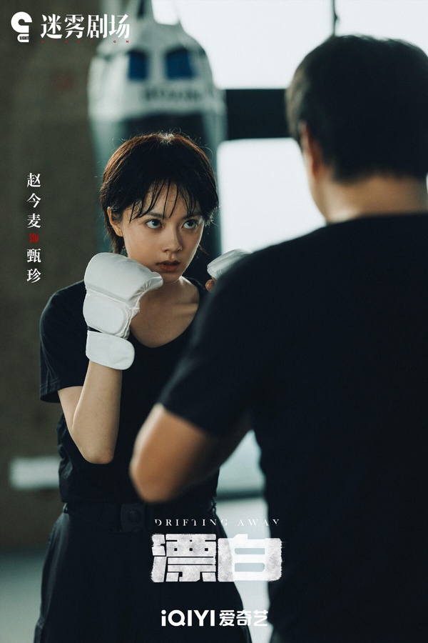《漂白》是上半年衝出超高熱度的懸疑刑偵劇，真實事件改編，以一起慘絕人寰的分屍案展開。《漂白》劇情非常「重口味」，殺人案細節拍得很真實，也意外出圈。不過《漂白》戲外爭議很大，例如「肉聯廠F4」等宣傳詞被認為美化殺人魔，被網友砲轟無視受害者家屬心情，但劇情是真的挺引人入勝。
