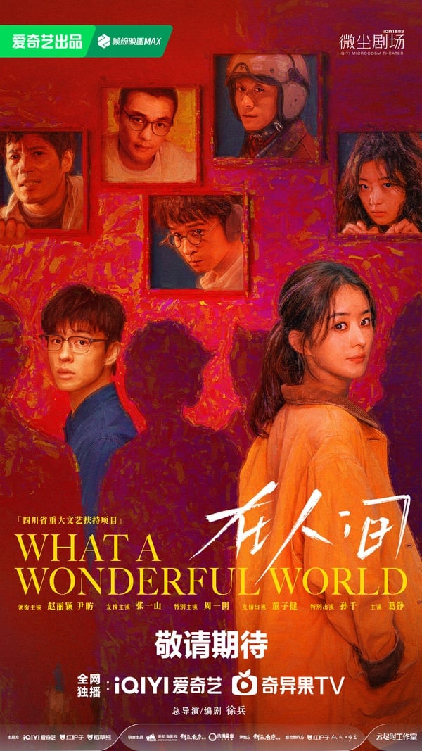懸疑陸劇《在人間》開播！多重人格＋無限流設定超燒腦，趙麗穎反覆和自己相愛