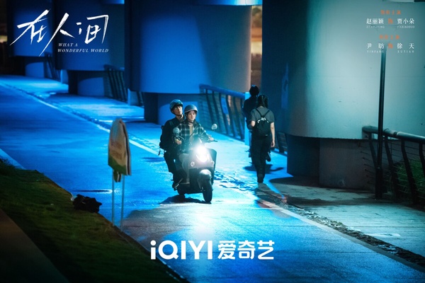 懸疑陸劇《在人間》開播！多重人格＋無限流設定超燒腦，趙麗穎反覆和自己相愛