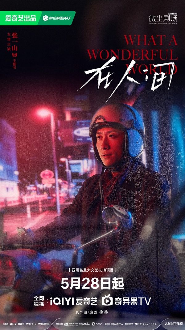 懸疑陸劇《在人間》開播！多重人格＋無限流設定超燒腦，趙麗穎反覆和自己相愛
