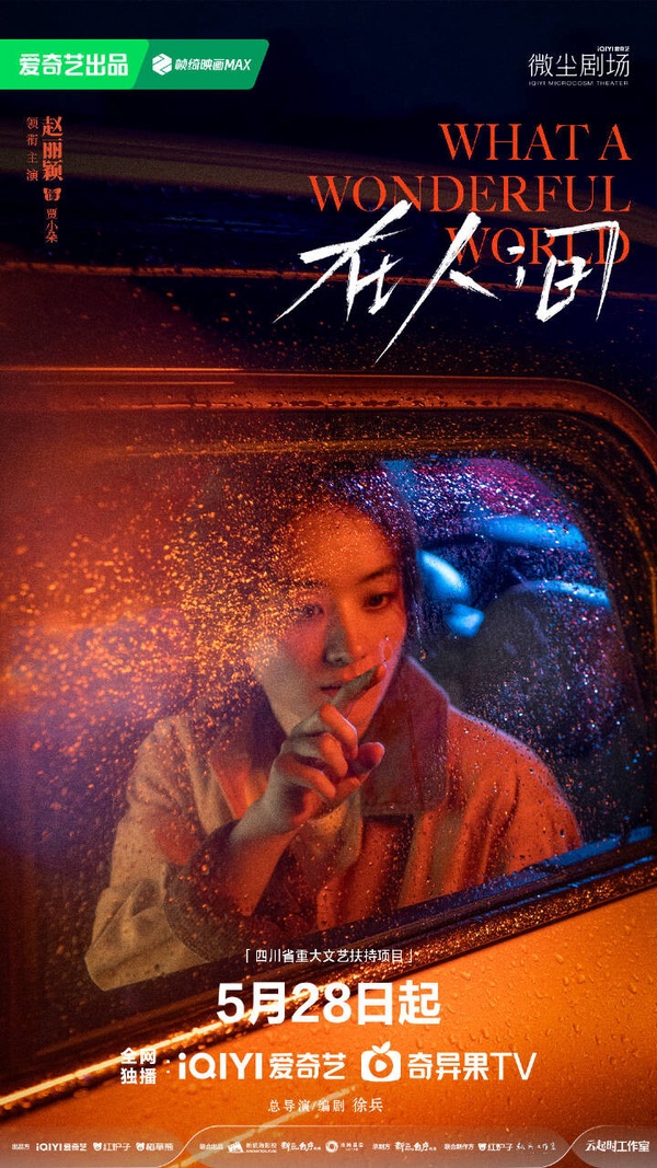 懸疑陸劇《在人間》開播！多重人格＋無限流設定超燒腦，趙麗穎反覆和自己相愛