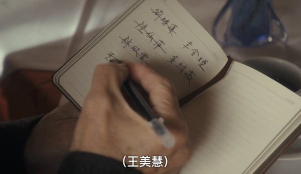 Netflix《忘了我記得》6大劇情彩蛋！秦漢相親對象藏瓊瑤梗，謝盈萱婚禮永遠會出包？