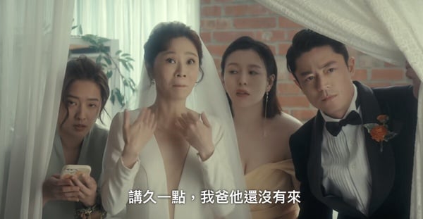 Netflix《忘了我記得》6大劇情彩蛋！秦漢相親對象藏瓊瑤梗，謝盈萱婚禮永遠會出包？