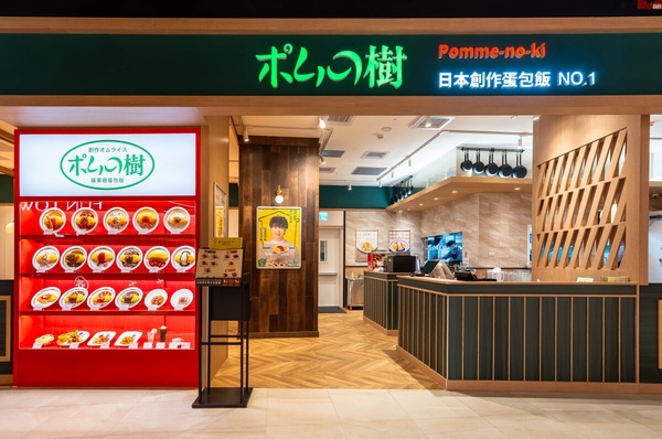 2025年6月ポムの樹 蘋果樹蛋包飯台灣首店開幕：LaLaport 南港店