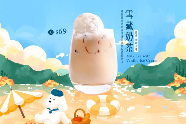 可不可奶茶季必喝新品「雪藏奶茶」，售價：L69元