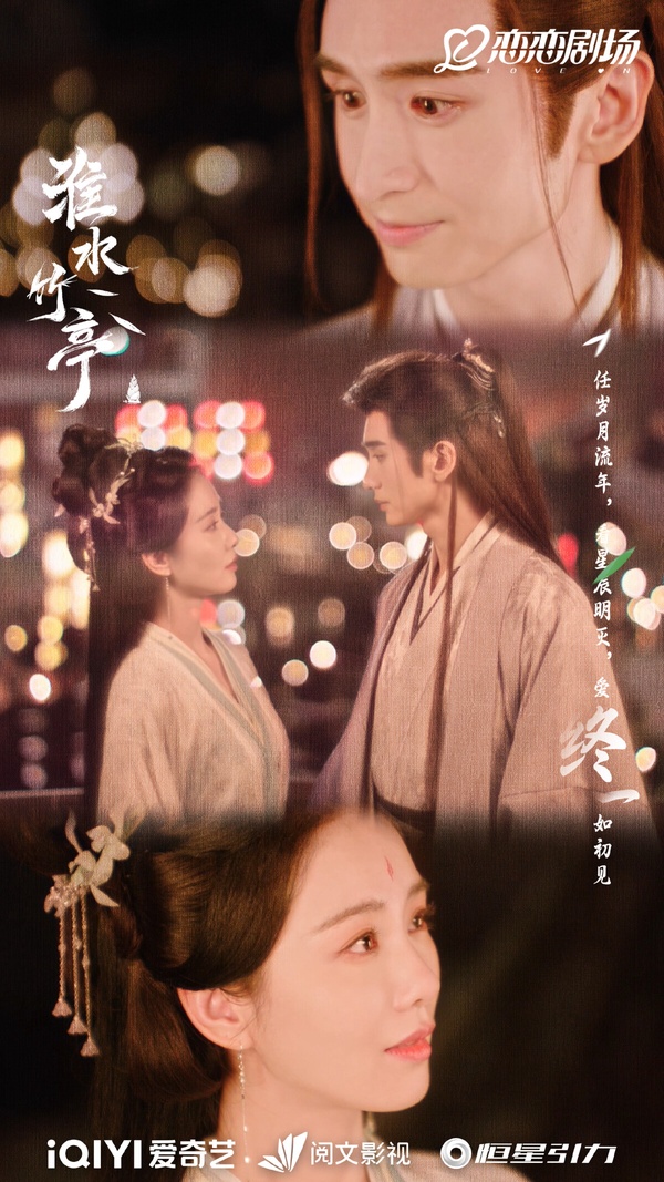 《淮水竹亭》原名《狐妖小紅娘：竹業篇》，和楊冪的《月紅篇》、成毅的《王權篇》為姊妹作，共用同個世界觀。本來因為楊冪《月紅篇》口碑崩盤，讓大家都擔心起《淮水竹亭》，沒想到口碑還可以！