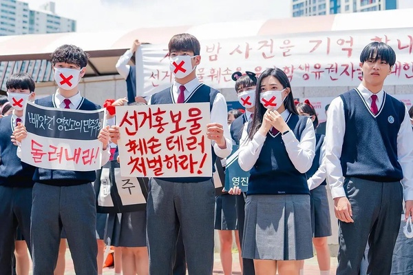 競選夥伴 海報：展現青少年政治鬥爭的氛圍