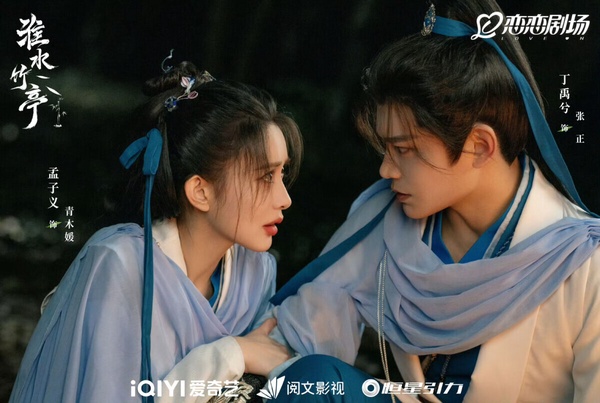 去年熱播的《永夜星河》讓丁禹兮大火，丁禹兮把病嬌腹黑男慕聲演得太好了！像這種偏執病嬌的角色不好演呢！一不小心就容易演得浮誇，但《永夜星河》丁禹兮的演繹獲得高度好評！丁禹兮的眼神戲特別穩，演出了愛人的感覺。而《永夜星河》之後，丁禹兮今年又客串《淮水竹亭》，演技依然獲讚！