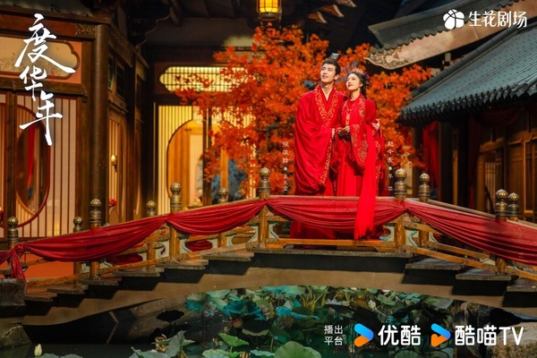 《度華年》李蓉(趙今麥飾)和裴文宣(張凌赫飾)三度成婚，最終相守白頭。
