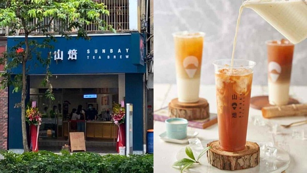 創立於2019年秋的山焙，傳承南投百年茶廠「三億茶行」的製茶工藝